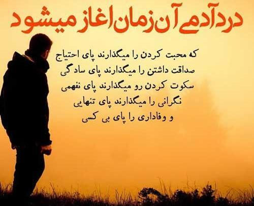 عکس نوشته درباره تنهایی و بیکسی