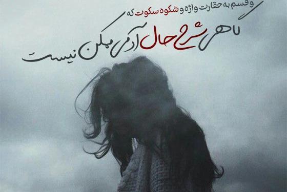 عکس نوشته در مورد تنهایی دختر