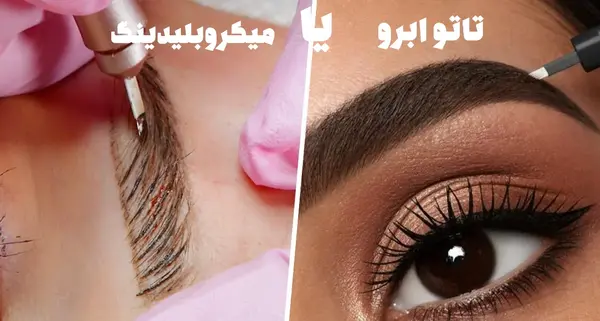 عکس تاتو ابرو طبیعی