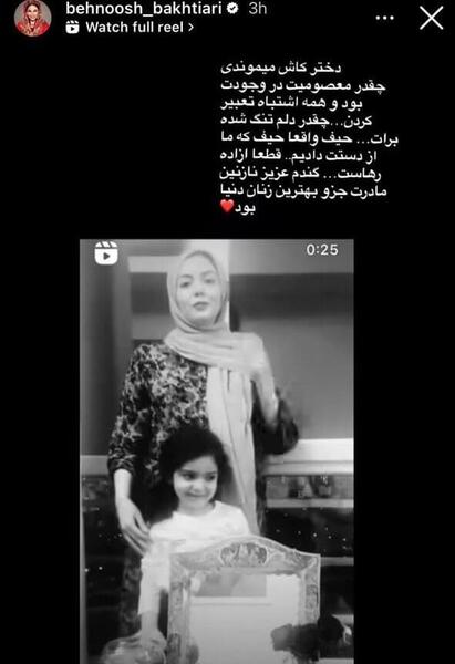 عکس گندم بچه آزاده نامداری