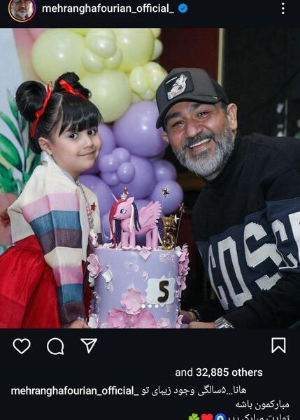عکس بچه مهران غفوریان هانا