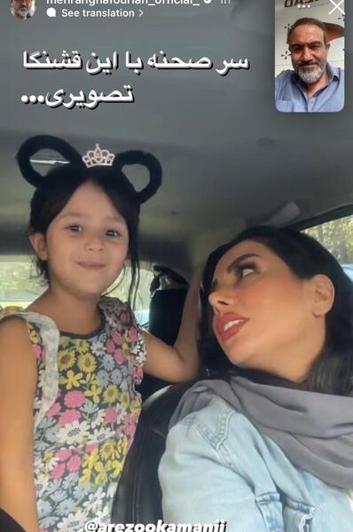 عکس بچه مهران غفوریان هانا