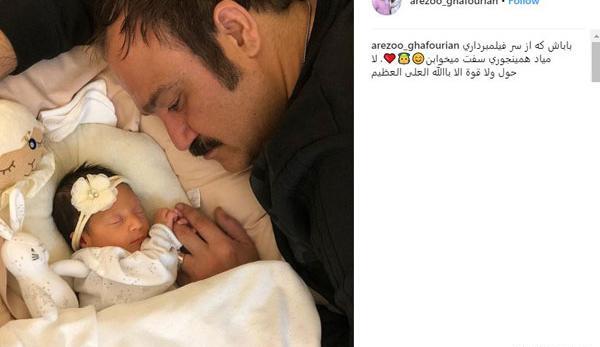 عکس بچه مهران غفوریان هانا