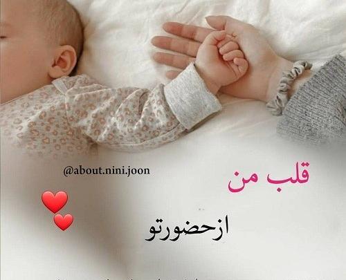 عکس بچه عاشقانه برای پروفایل