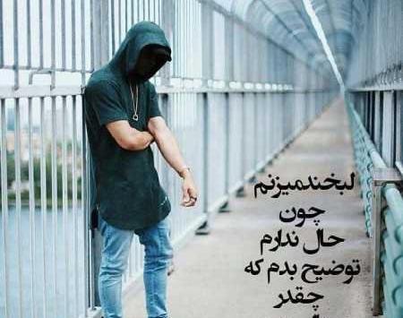 جدیدترین عکس پروفایل غمگین پسرانه