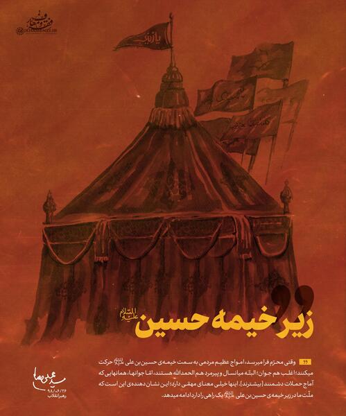 عکس خیمه های امام حسین