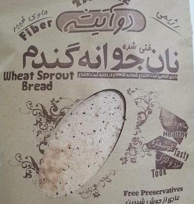 عکس نان جوانه گندم