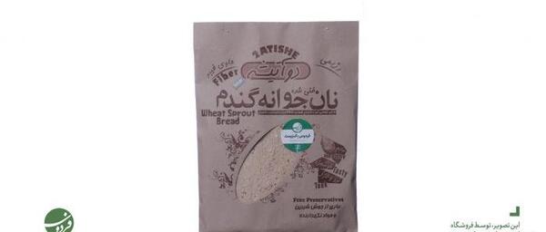 عکس نان جوانه گندم