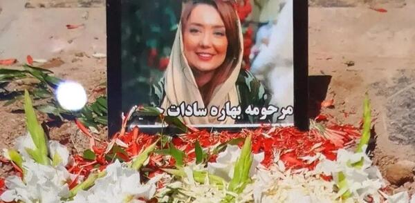 عکس بهاره سادات حسینی