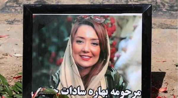 عکس بهاره سادات حسینی