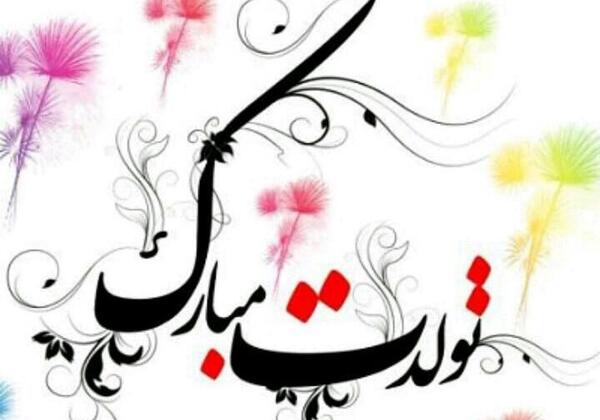 عکس تولد عمو حسن
