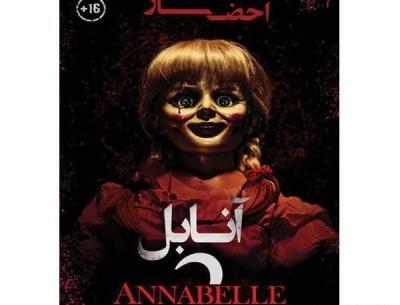 عکس فیلم ترسناک انابل