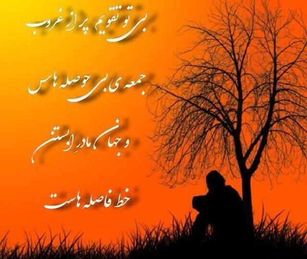 عکس تنهایی و غروب