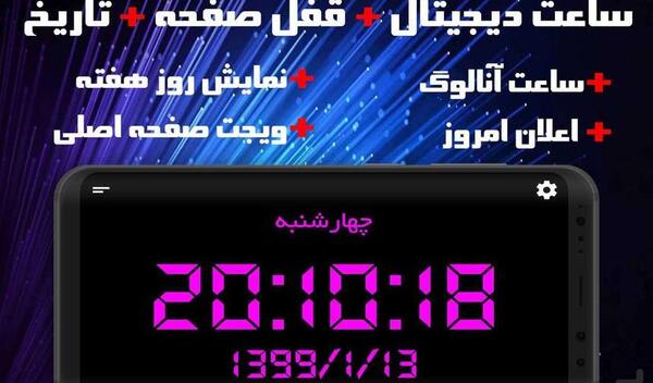 عکس ثانیه شمار ساعت