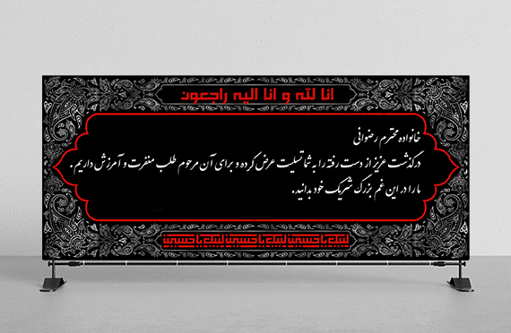 عکس برای تسلیت بدون متن