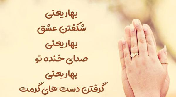 عکس بهار با متن زیبا