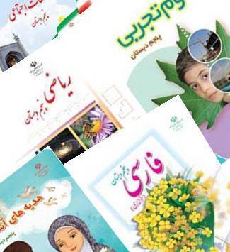 عکس پروفایل برای کلاس پنجم دبستان
