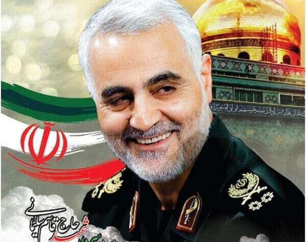 عکس تسلیت شهادت حاج قاسم سلیمانی