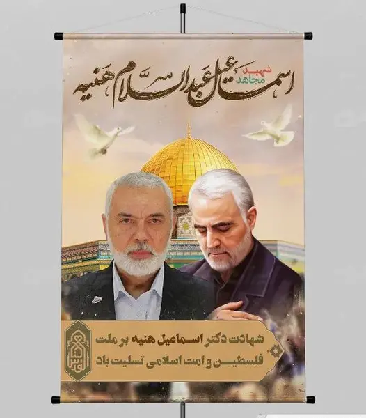 عکس تسلیت شهادت حاج قاسم سلیمانی