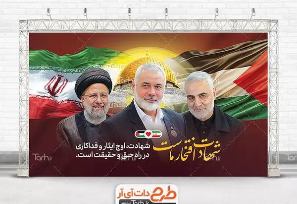 عکس تسلیت شهادت حاج قاسم سلیمانی
