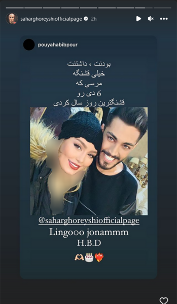 عکس تتلو با همسرش سحر قریشی