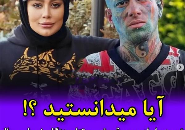 عکس تتلو با همسرش سحر قریشی