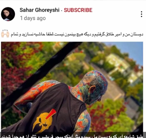 عکس تتلو با همسرش سحر قریشی