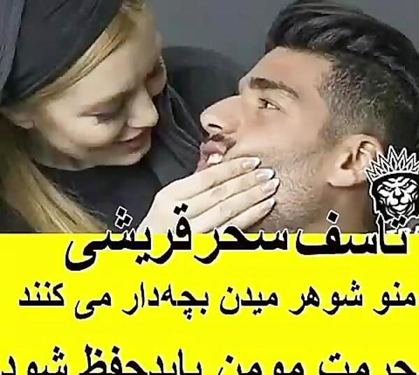 عکس تتلو با همسرش سحر قریشی