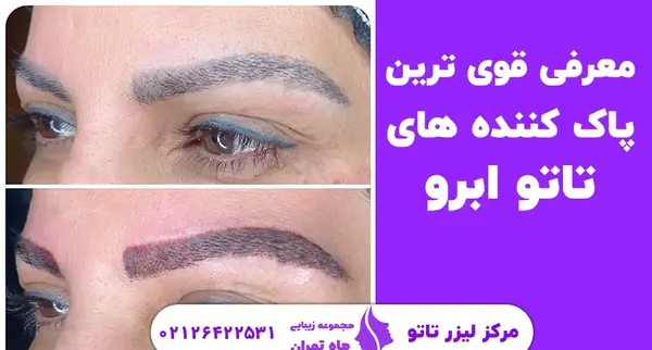 عکس تاتو ابرو رنگ روشن