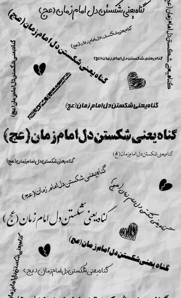 عکس پروفایل دل نوشته امام زمان