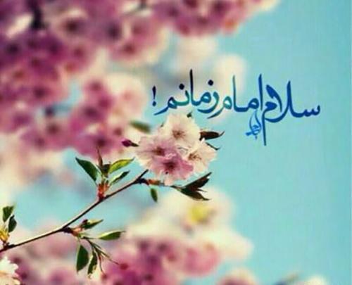 عکس پروفایل دل نوشته امام زمان