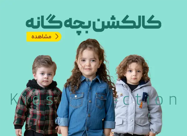 عکس لاتی بچه گانه