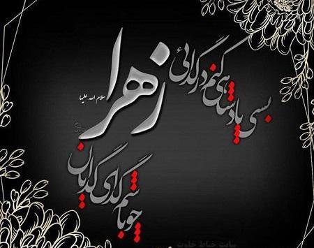 عکس پروفایل حضرت فاطمه الزهرا