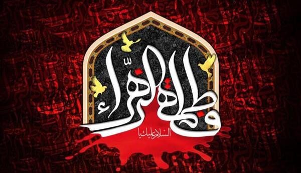 عکس پروفایل حضرت فاطمه الزهرا