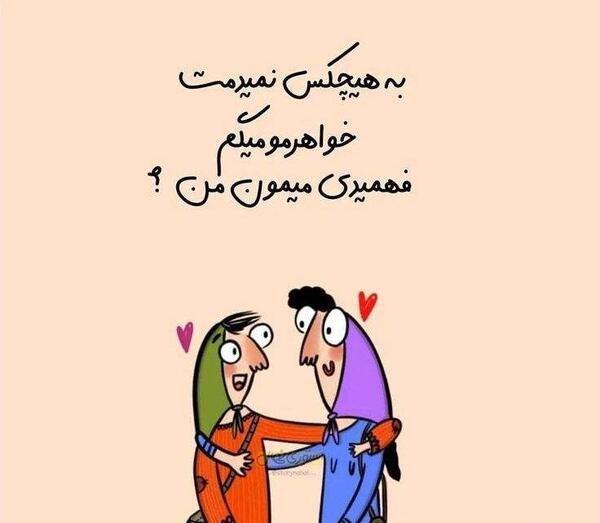 عکس نوشته تبریک تولد خواهر بزرگتر
