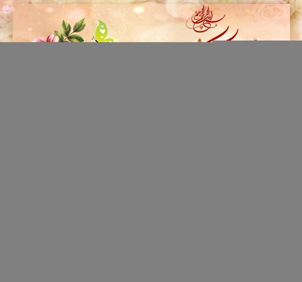 عکس تبریک تولد فاطمه زهرا