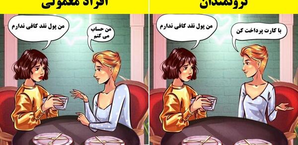 عکس های ثروتمندی