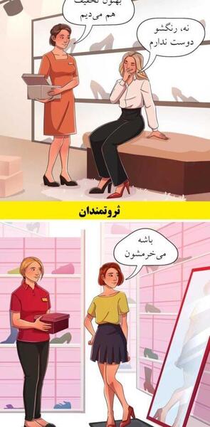 عکس های ثروتمندی
