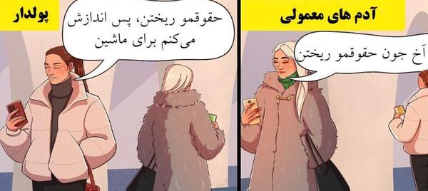 عکس های ثروتمندی