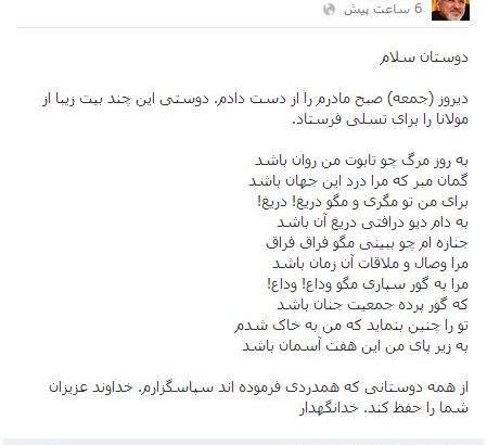 عکس تسلیت برای مادرم