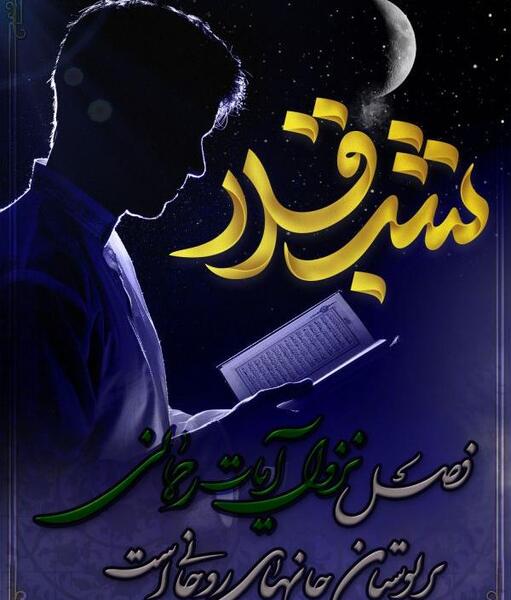 عکس شب شهادت امام علی