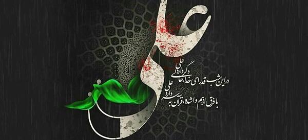 عکس شب شهادت امام علی