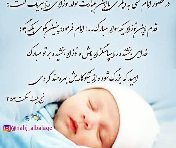 عکس تبریک تولد نوزاد خواهرزاده