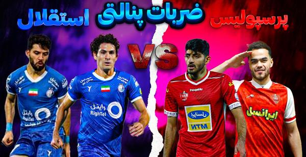 عکس تتلو با لباس استقلال