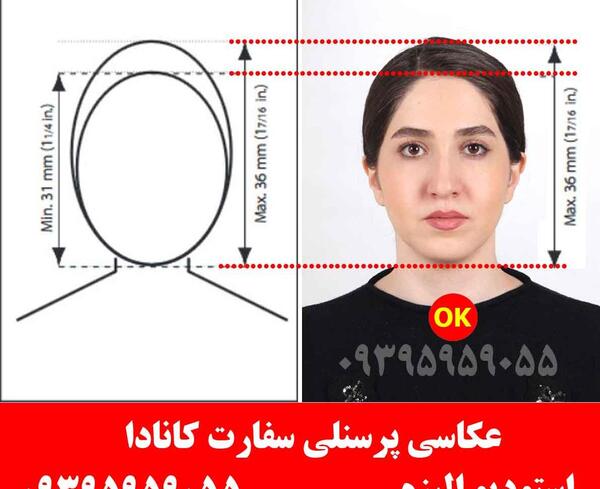 نحوه گرفتن عکس پاسپورت