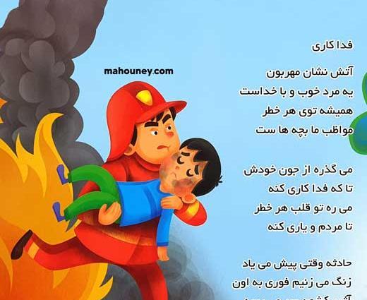 کودکان عکس کارتونی آتش نشان