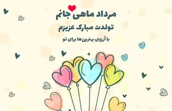 عکس تولد مرداد ماهی دخترم