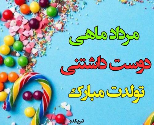 عکس تولد مرداد ماهی دخترم