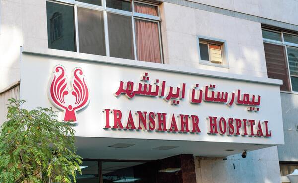 عکس پادگان ایرانشهر