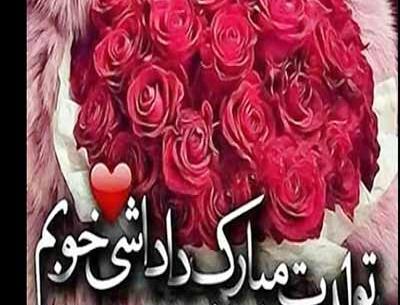 دانلود عکس تولدت مبارک جاری عزیزم